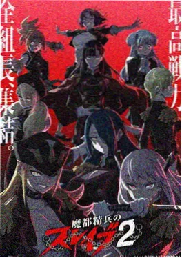 东方玄幻漫画长夜引灯人封面